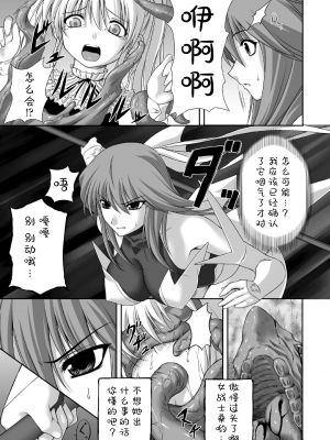 [竜胆] 陵辱の連鎖 [胸垫汉化组]_038