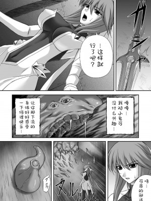[竜胆] 陵辱の連鎖 [胸垫汉化组]_039