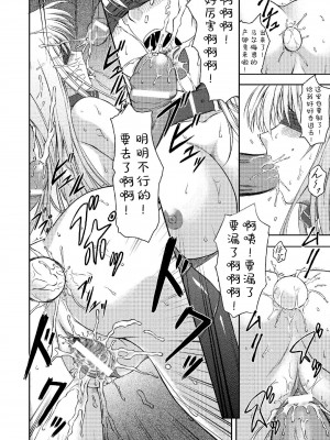 [竜胆] 陵辱の連鎖 [胸垫汉化组]_114