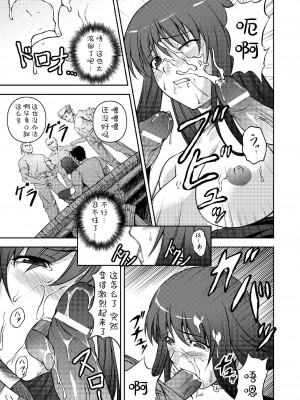 [竜胆] 陵辱の連鎖 [胸垫汉化组]_141