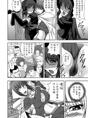 [竜胆] 陵辱の連鎖 [胸垫汉化组]_124