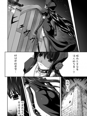 [竜胆] 陵辱の連鎖 [胸垫汉化组]_062