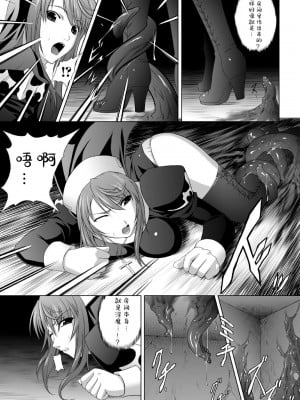 [竜胆] 陵辱の連鎖 [胸垫汉化组]_007
