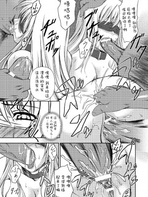[竜胆] 陵辱の連鎖 [胸垫汉化组]_113