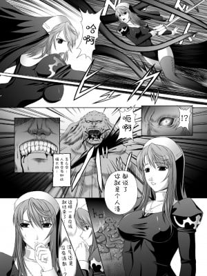 [竜胆] 陵辱の連鎖 [胸垫汉化组]_006