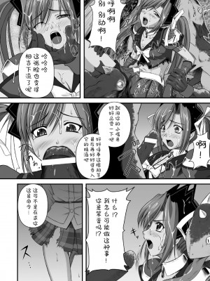 [竜胆] 陵辱の連鎖 [胸垫汉化组]_025