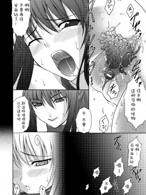 [竜胆] 陵辱の連鎖 [胸垫汉化组]_101