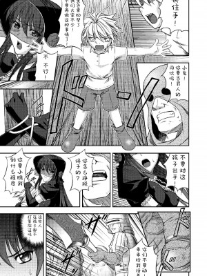 [竜胆] 陵辱の連鎖 [胸垫汉化组]_121