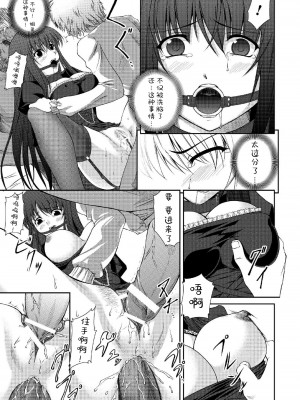 [竜胆] 陵辱の連鎖 [胸垫汉化组]_094