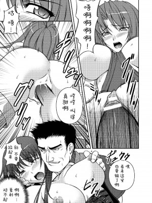 [竜胆] 陵辱の連鎖 [胸垫汉化组]_139