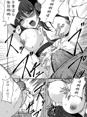 [竜胆] 陵辱の連鎖 [胸垫汉化组]_130