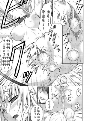 [竜胆] 陵辱の連鎖 [胸垫汉化组]_104