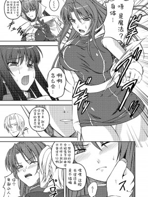 [竜胆] 陵辱の連鎖 [胸垫汉化组]_137