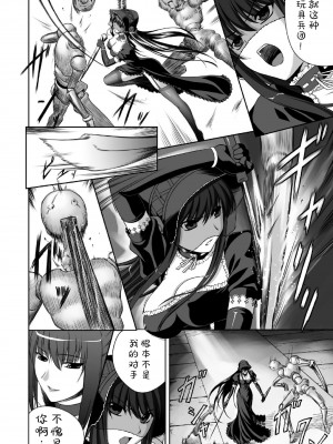 [竜胆] 陵辱の連鎖 [胸垫汉化组]_066