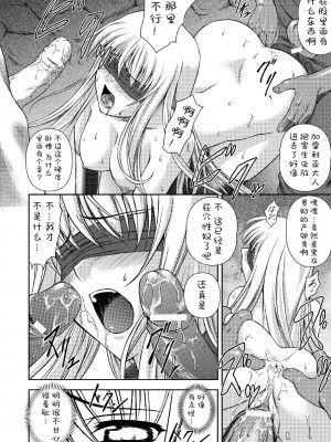 [竜胆] 陵辱の連鎖 [胸垫汉化组]_112