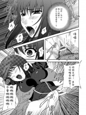 [竜胆] 陵辱の連鎖 [胸垫汉化组]_090