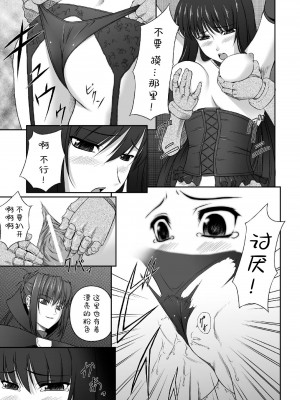 [竜胆] 陵辱の連鎖 [胸垫汉化组]_080