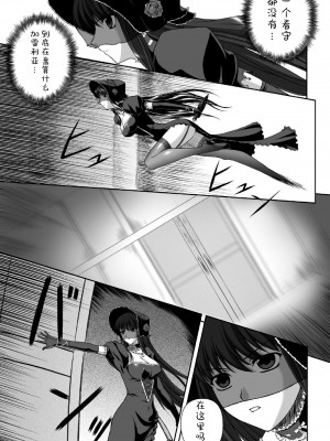[竜胆] 陵辱の連鎖 [胸垫汉化组]_063
