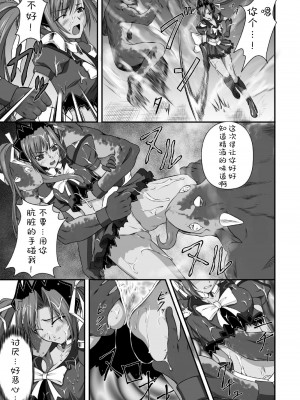 [竜胆] 陵辱の連鎖 [胸垫汉化组]_024