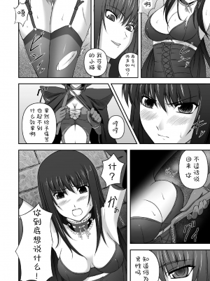 [竜胆] 陵辱の連鎖 [胸垫汉化组]_075