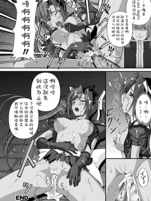 [竜胆] 陵辱の連鎖 [胸垫汉化组]_035
