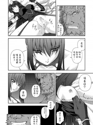 [竜胆] 陵辱の連鎖 [胸垫汉化组]_091
