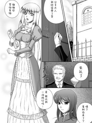 [竜胆] 陵辱の連鎖 [胸垫汉化组]_058