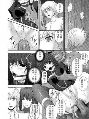 [竜胆] 陵辱の連鎖 [胸垫汉化组]_093