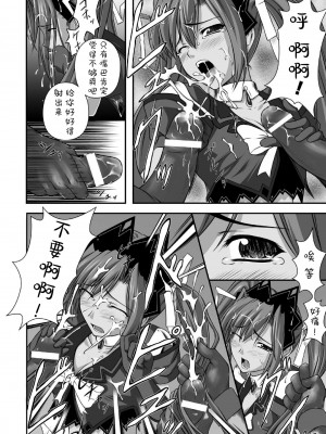 [竜胆] 陵辱の連鎖 [胸垫汉化组]_029