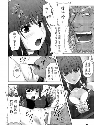 [竜胆] 陵辱の連鎖 [胸垫汉化组]_087