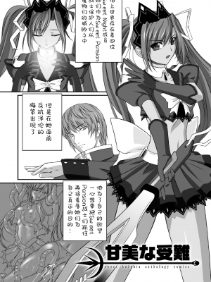 [竜胆] 陵辱の連鎖 [胸垫汉化组]_020