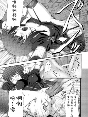[竜胆] 陵辱の連鎖 [胸垫汉化组]_088