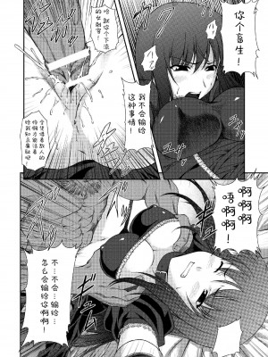 [竜胆] 陵辱の連鎖 [胸垫汉化组]_089