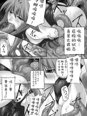 [竜胆] 陵辱の連鎖 [胸垫汉化组]_048
