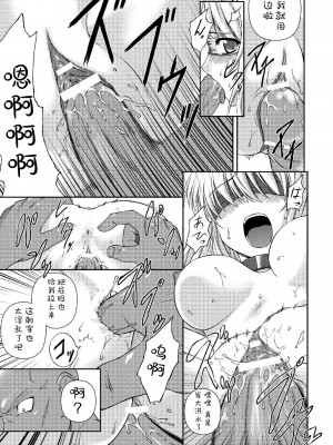 [竜胆] 陵辱の連鎖 [胸垫汉化组]_111
