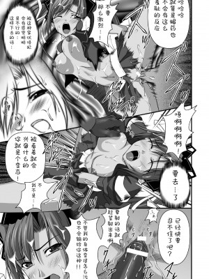 [竜胆] 陵辱の連鎖 [胸垫汉化组]_034