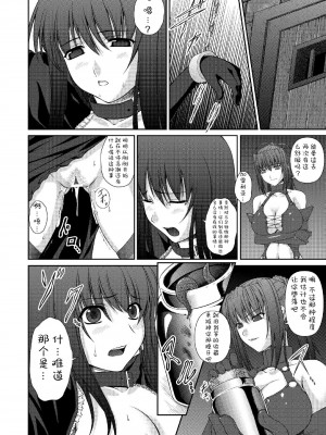 [竜胆] 陵辱の連鎖 [胸垫汉化组]_097