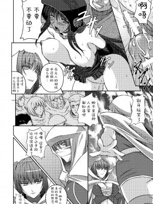 [竜胆] 陵辱の連鎖 [胸垫汉化组]_134