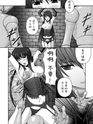 [竜胆] 陵辱の連鎖 [胸垫汉化组]_079