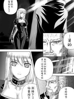 [竜胆] 陵辱の連鎖 [胸垫汉化组]_060