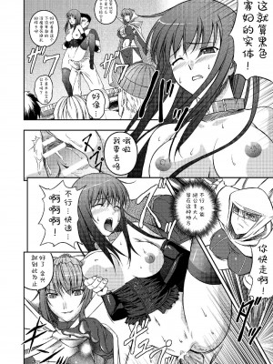 [竜胆] 陵辱の連鎖 [胸垫汉化组]_136