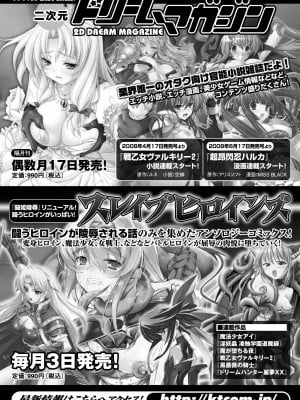 [竜胆] 陵辱の連鎖 [胸垫汉化组]_161
