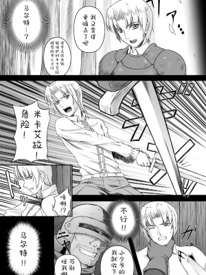 [竜胆] 陵辱の連鎖 [胸垫汉化组]_070