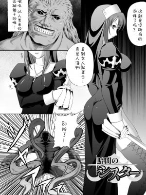 [竜胆] 陵辱の連鎖 [胸垫汉化组]_005