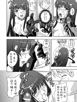 [竜胆] 陵辱の連鎖 [胸垫汉化组]_144