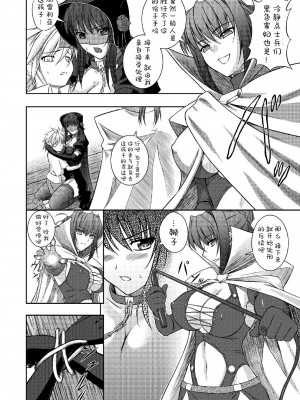 [竜胆] 陵辱の連鎖 [胸垫汉化组]_122