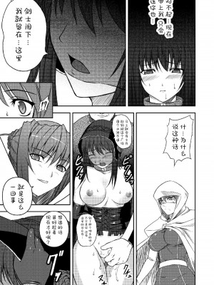 [竜胆] 陵辱の連鎖 [胸垫汉化组]_135