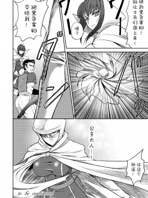 [竜胆] 陵辱の連鎖 [胸垫汉化组]_132