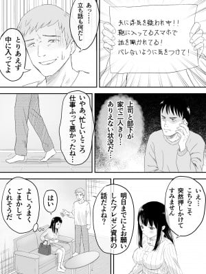 [タシカケ大豆] 夫と通話しながら不倫セックス_05