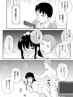 [タシカケ大豆] 夫と通話しながら不倫セックス_33